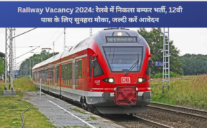 Railway Vacancy 2024