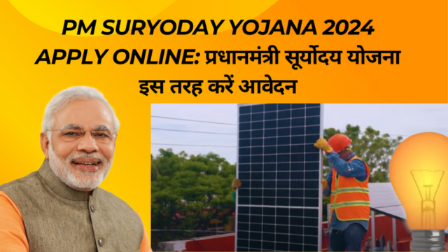 Pm-Suryoday-Yojana-2024-Apply-Online