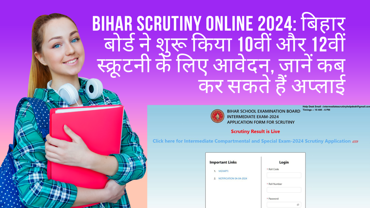 Bihar Scrutiny Online 2024