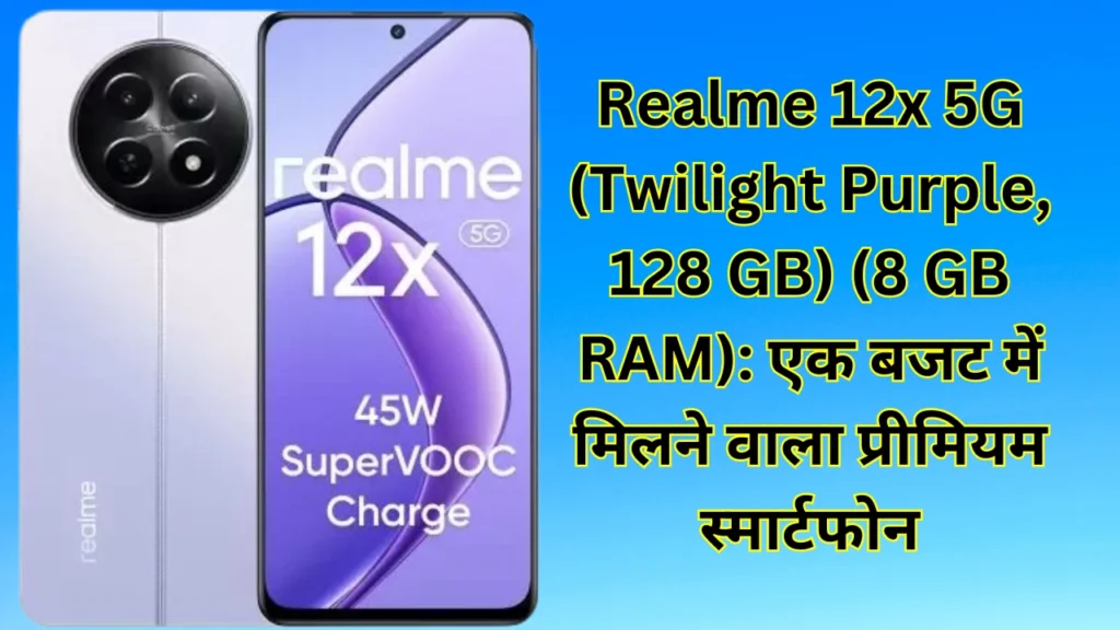 Realme 12x 5G (Twilight Purple, 128 GB) (8 GB RAM)